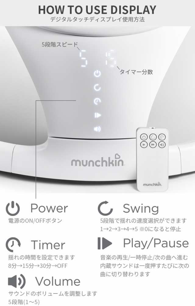 マンチキン 電動ベビースウィング munchkin Baby Swing バウンサー お昼寝 赤ちゃん 新生児 ゆりかご 電動 ベビー 寝かしつけ  ねんね メッシュ素材 椅子 お座り チャイルドチェア おしゃれ おすすめ 洗える 出産祝い  Bluetooth【12時迄のご注文は当日発送☆送料無料】の ...