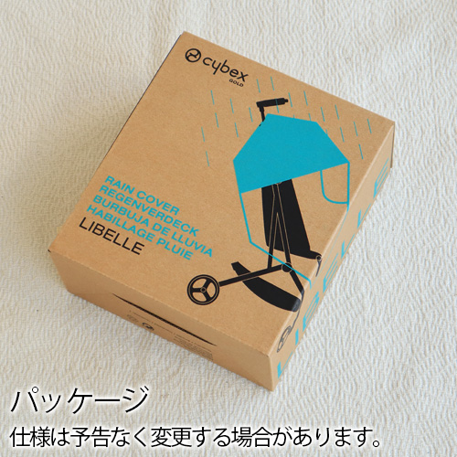 サイベックス ベビーカー オプション リベル専用 レインカバー cybex 