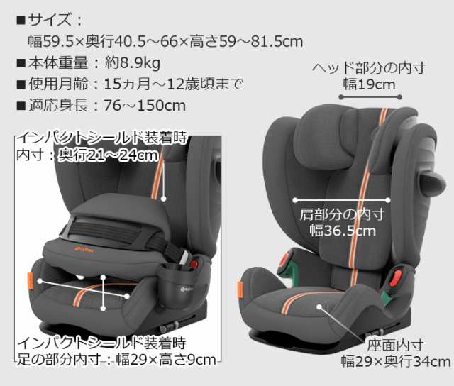 選べる特典付】正規品 チャイルドシート isofix サイベックス パラスG i-size プラス cybex PALLAS G i-Size  Plus ジュニアシート ベビの通販はau PAY マーケット - plywood | au PAY マーケット－通販サイト