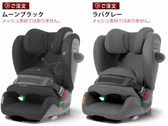 Cybex Pallas G I Size チャイルドシート サイベックス パラス Isofix ジュニアシート ベビーシート R129適合 アイサイズ 12歳まで 安全 の通販はau Pay マーケット Plywood