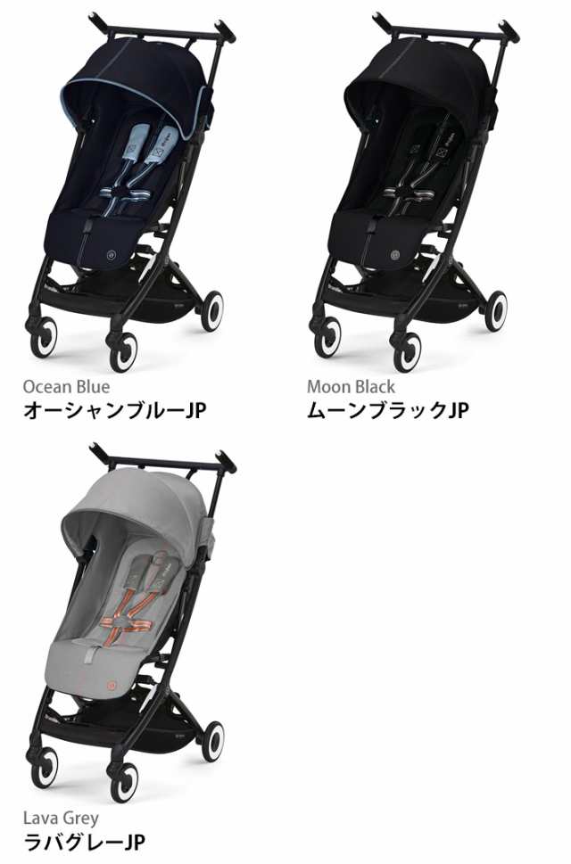 特典付】ラッピング無料 正規品 2023年モデル サイベックス リベル リニューアルモデル cybex Libelle ベビーカー 軽量 折りたたみ  最の通販はau PAY マーケット plywood au PAY マーケット－通販サイト