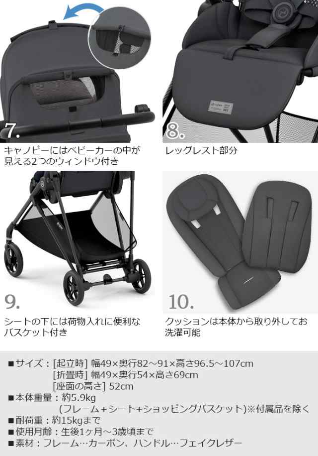 ベビーカー サイベックス cybex メリオ カーボン