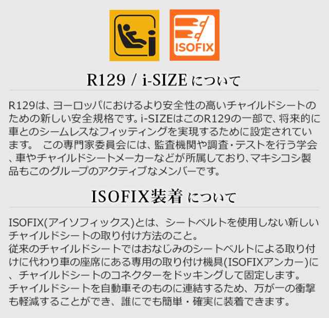 正規品 3年保証 サイベックス シローナ チャイルドシート 新生児 cybex SIRONA Gi i-Size アイサイズ ベビーシート  R129適合 ISOFIX 安全の通販はau PAY マーケット plywood au PAY マーケット－通販サイト