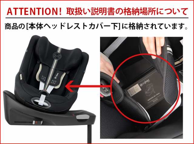 特典付】 正規品 3年保証 サイベックス シローナ チャイルドシート 新生児 cybex SIRONA Gi i-Size アイサイズ ベビーシート  R129適合 ISOFIX 安全 ブランド おすすめ おしゃれ ベビー 赤ちゃん 360° 回転 シート 出産祝い  ギフト【送料無料☆P10倍】の通販はau PAY ...