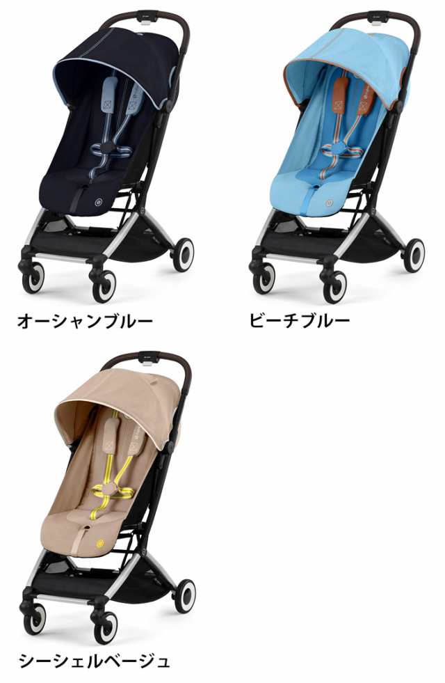 特典付】ラッピング無料 正規品 サイベックス オルフェオ cybex ORFEO