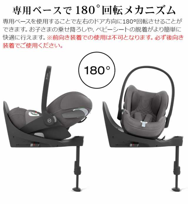 正規品 cybex Cloud T i-Size サイベックス クラウド チャイルドシート 新生児 赤ちゃん isofix 対応 ベビーシート 洗える  出産祝い メーカー3年保証 アイソフィックス 回転式 R129適合 ベビー 車 座席【12時迄のご注文は当日発送☆送料無料☆P10倍】の通販はau  PAY ...