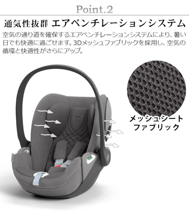 正規品 cybex Cloud T i-Size サイベックス クラウド