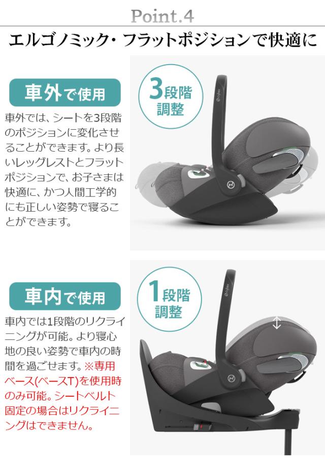正規品 cybex Cloud T i-Size サイベックス クラウド チャイルドシート