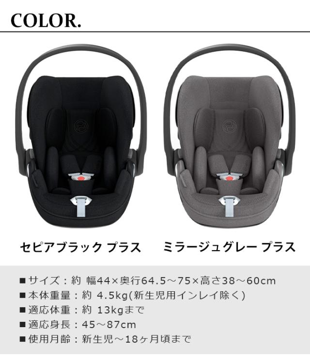 正規品 cybex Cloud T i-Size サイベックス クラウド