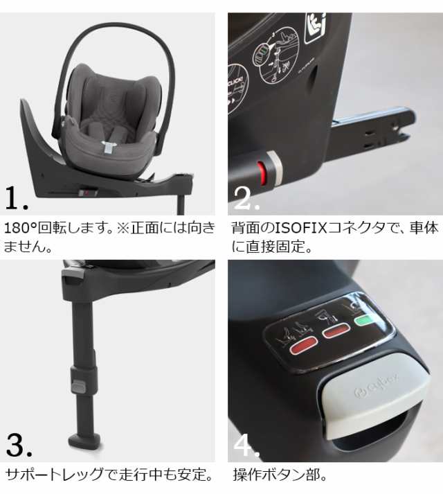 チャイルドシート 新生児 ISOFIX サイベックス ベースT cybex クラウドZ2 クラウドT シローナZ2 シローナT 専用 送料無料 - 2