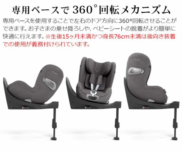 特典付】正規品 cybex SIRONA T i-Size サイベックス シローナ