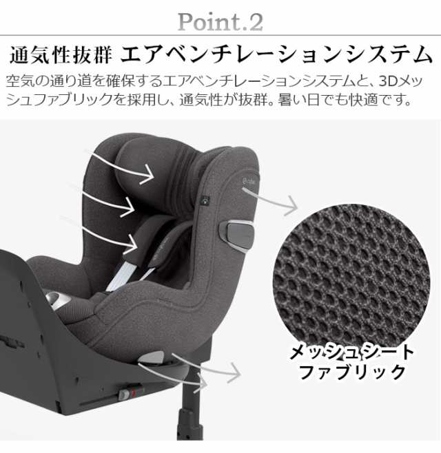 正規品 cybex SIRONA T i-Size サイベックス シローナ チャイルドシート 新生児 赤ちゃん isofix 対応 ベビーシート  洗える 出産祝い メーカー3年保証 アイソフィックス 回転式 R129適合 ベビー 車  座席【12時迄のご注文は当日発送☆送料無料☆P10倍】の通販はau PAY ...