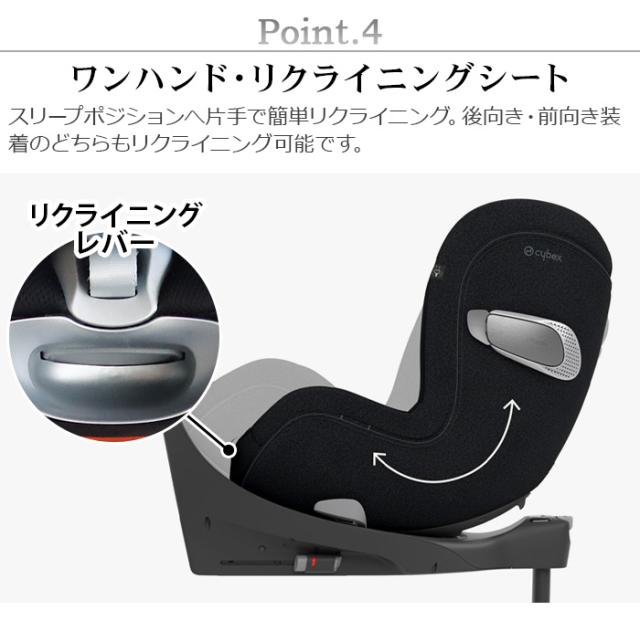 正規品 cybex SIRONA T i-Size サイベックス シローナ