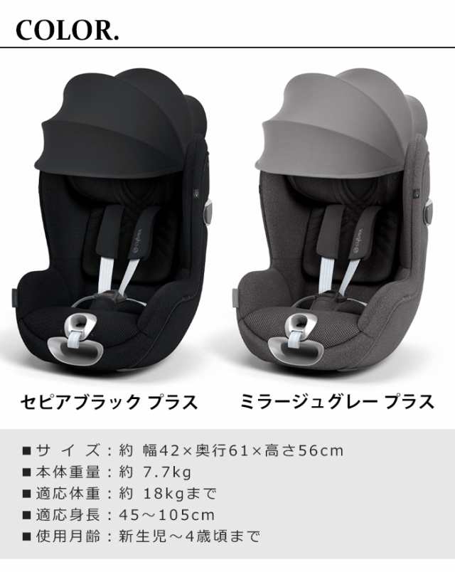 特典付】正規品 cybex SIRONA T i-Size サイベックス シローナ ...