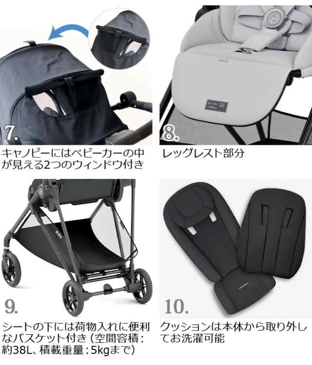 特典付】ラッピング無料 正規品 2024年モデル ベビーカー サイベックス メリオ A型 折りたたみ 軽量 cybex MELIO CARBON  2024ver.メリオ カーボン 4輪 両対面式 新生児 おしゃれ ストローラー 赤ちゃん お出かけ 出産祝い【送料無料☆P11倍】の通販はau  PAY マーケット ...