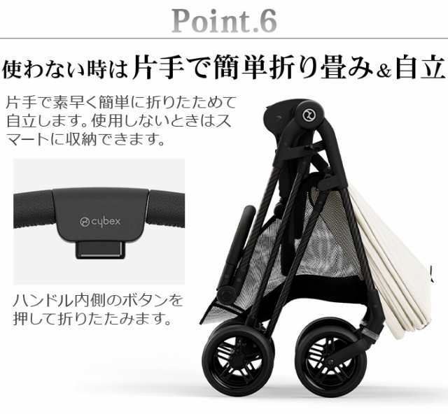 特典付】ラッピング無料 正規品 2024年モデル ベビーカー サイベックス メリオ A型 折りたたみ 軽量 cybex MELIO CARBON  2024ver.メリオ カーボン 4輪 両対面式 新生児 おしゃれ ストローラー 赤ちゃん お出かけ 出産祝い【送料無料☆P11倍】の通販はau  PAY マーケット ...