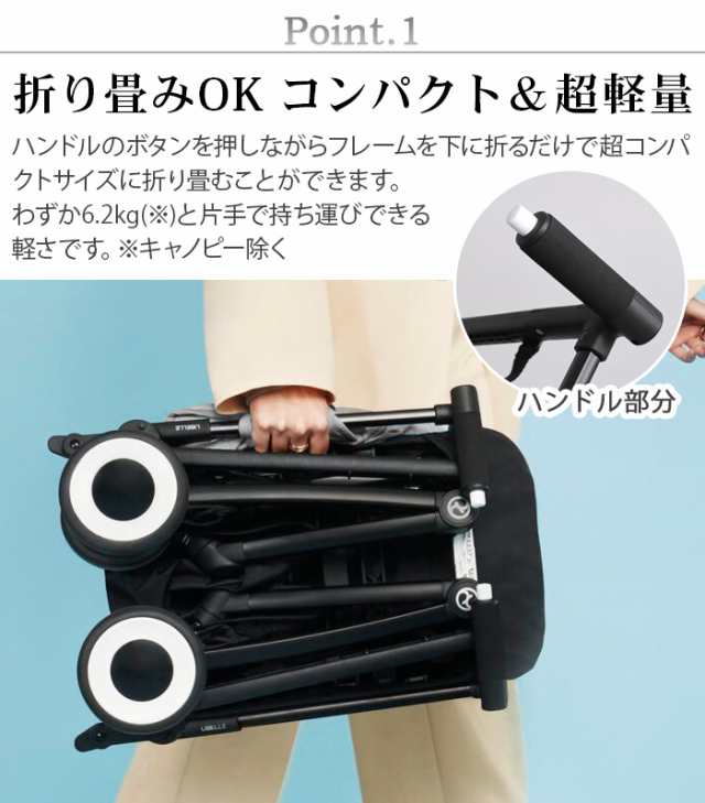 特典付】ラッピング無料 正規品 2024年モデル サイベックス リベル リニューアルモデル cybex Libelle ベビーカー 軽量 折りたたみ  最小 B型 小型 4輪 コンパクト 機内持ち込み 新生児 おしゃれ ベビー用品 赤ちゃん 出産祝い【12時迄のご注文は当日発送☆送料無料☆P10倍  ...