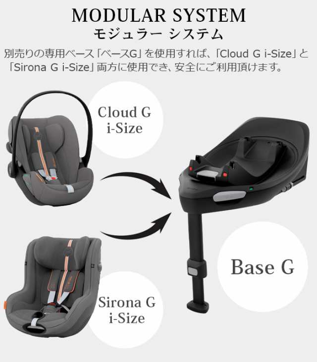 特典付】 正規品 チャイルドシート 新生児 isofix R129適合 3年保証 サイベックス クラウド G アイサイズ cybex CLOUD G  i-Size シートベルト ベビーシート 安全 ブランド 赤ちゃん おしゃれ ベビー 180度 回転 シート キャノピー  おすすめ【送料無料☆P10倍】の通販はau ...