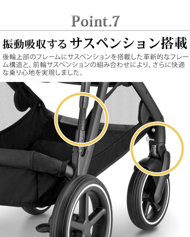 Cybex Gazelle S ブラック 2シート＋バスケット付き サイベックス