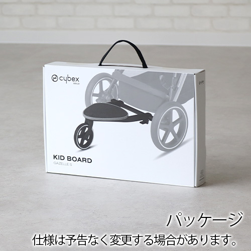正規品 サイベックス ガゼル S キッズボード cybex GAZELLE S KID