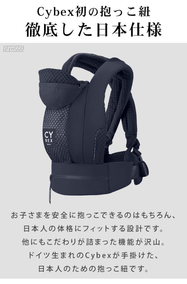 【カラー限定15％OFF】 正規品 cybex COYA CARRIER サイベックス コヤキャリア 抱っこ紐 新生児 おしゃれ 3wey おんぶ紐 コンパクト メッシュ アーバンモビリティ UPF50+ ネックサポート 快適 対面抱き 前向き抱き おんぶ 日本仕様 送料無料 P10倍_3