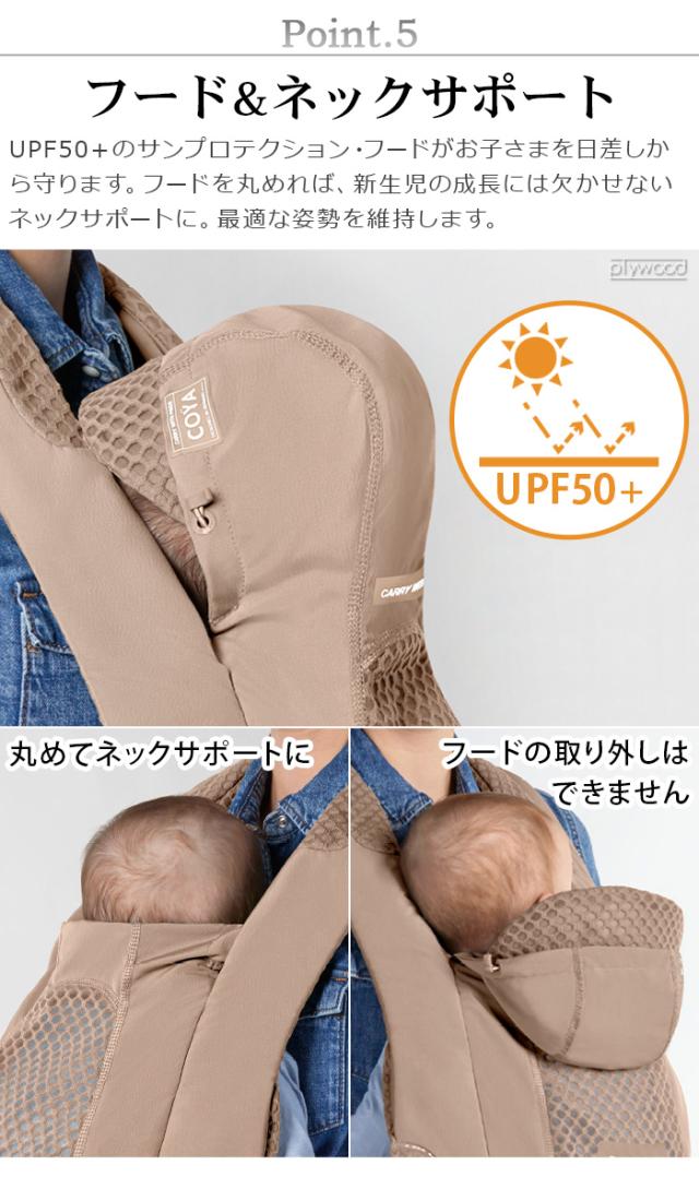 【カラー限定15％OFF】 正規品 cybex COYA CARRIER サイベックス コヤキャリア 抱っこ紐 新生児 おしゃれ 3wey おんぶ紐 コンパクト メッシュ アーバンモビリティ UPF50+ ネックサポート 快適 対面抱き 前向き抱き おんぶ 日本仕様 送料無料 P10倍_13