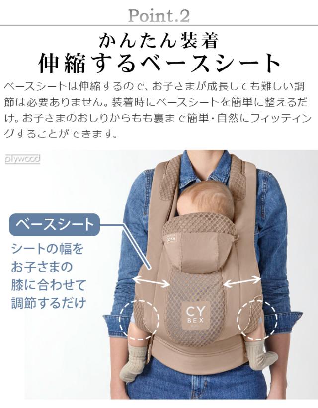 【カラー限定15％OFF】 正規品 cybex COYA CARRIER サイベックス コヤキャリア 抱っこ紐 新生児 おしゃれ 3wey おんぶ紐 コンパクト メッシュ アーバンモビリティ UPF50+ ネックサポート 快適 対面抱き 前向き抱き おんぶ 日本仕様 送料無料 P10倍_6