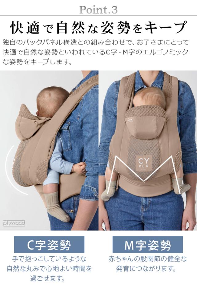 【カラー限定15％OFF】 正規品 cybex COYA CARRIER サイベックス コヤキャリア 抱っこ紐 新生児 おしゃれ 3wey おんぶ紐 コンパクト メッシュ アーバンモビリティ UPF50+ ネックサポート 快適 対面抱き 前向き抱き おんぶ 日本仕様 送料無料 P10倍_9