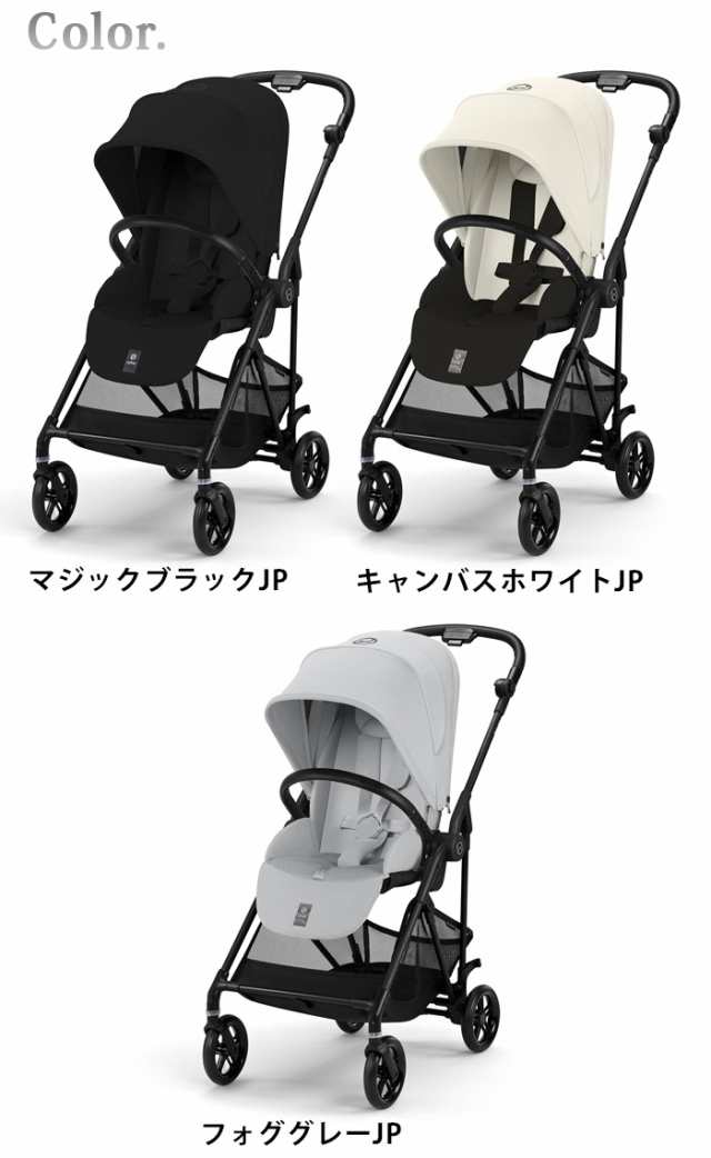ラッピング無料 正規品 2025年モデル 最新 ベビーカー