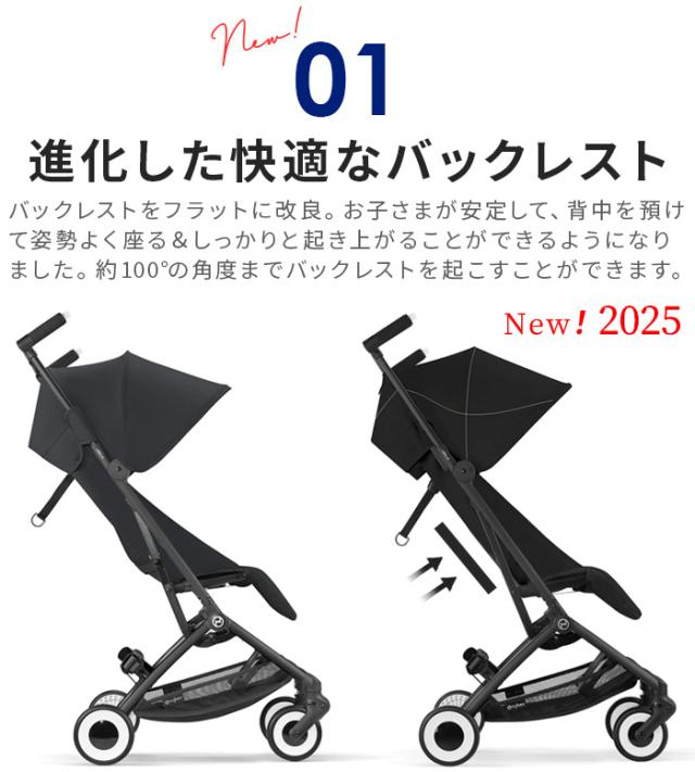 サイベックス リベル 2025 b型 ベビーカー cybex LIBELLE サイベックス 2025 最新 リベル b型 ベビーカー cybex LIBELLE