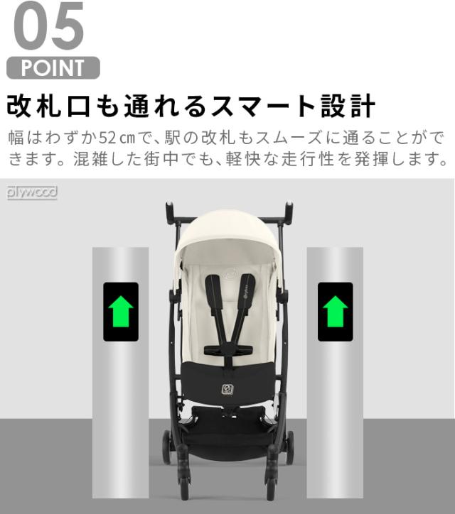 【Cybex LIBELLE 】リベル　ベビーカー 折りたたみ　軽量 ラッピング無料 2025年モデル 正規品 サイベックス リベル 最新