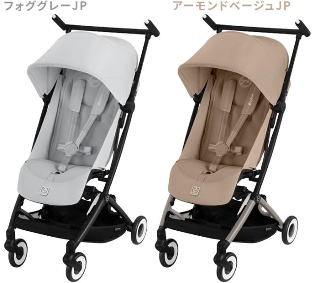 Cybex 折りたたみベビーカー グレー（cybex LIBELLE ベビーカー