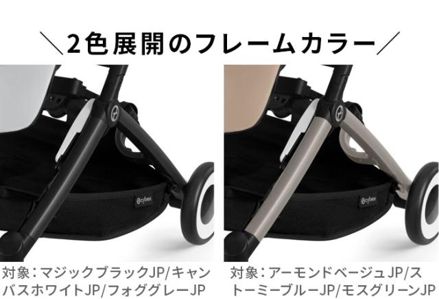 cybexサイベックス LIBELLE リベル ベビーカー折りたたみ コンパクト サイベックスリベル 簡単にウルトラコンパクトまで折りたたみが