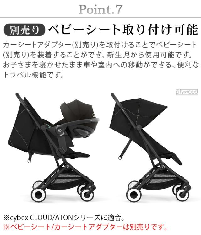 正規品 サイベックス オルフェオ cybex ORFEO 2025年モデル
