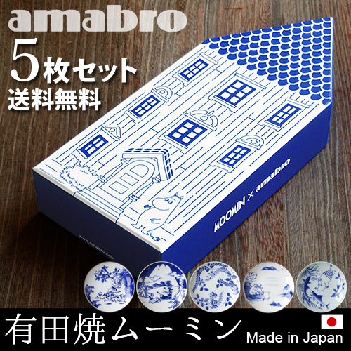 【12時迄のご注文は当日発送★送料無料】moomin × amabro SOMETSUKE ムーミン アマブロ ソメツケ 《5枚セット》