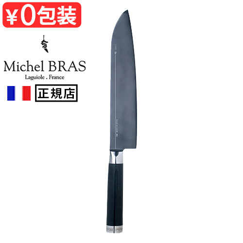【送料無料】 ミシェルブラス 包丁 No.5 BK-0005 225mm [貝印 Michel BRAS  ミシェル・ブラス ミシェルブラス KAI 台所用品 包丁 調理器具 肉 テーブル ステンレス]の通販は