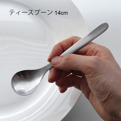 14時迄のご注文は当日発送 P10倍 柳宗理 カトラリー ティースプーン 結婚祝い 18 8ステンレス 贈り物 食器 おしゃれ ギフト の通販はau Pay マーケット Plywood