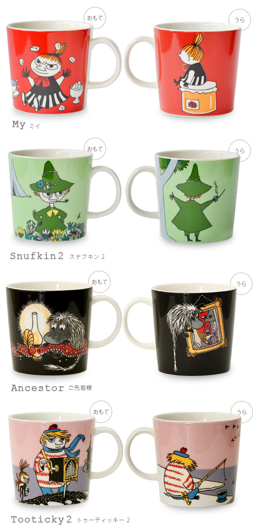 正規販売店 14時迄のご注文は当日発送 アラビア ムーミン マグ Arabia Moomin Mug 北欧 食器 マグカップ ミイ ミィ スナフキン の通販はau Pay マーケット Plywood