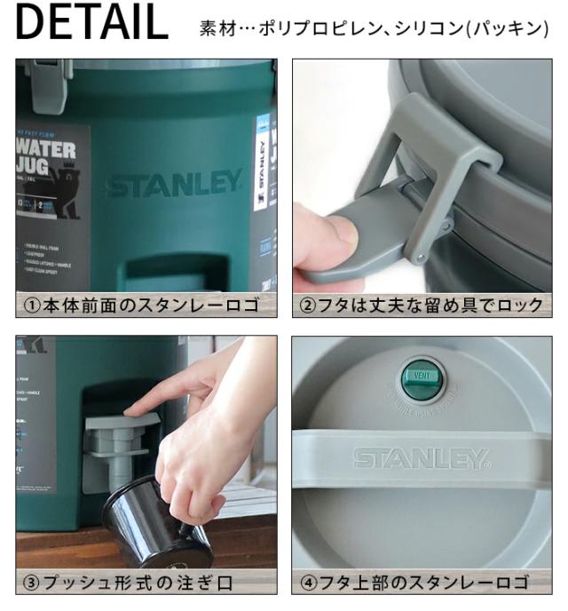【特典付】 スタンレー ウォータージャグ STANLEY WATER JAG 7.5L 水タンク ウォータータンク 大容量 ウォーターサーバー 水筒 ジャグ アウトドア キャンプ ピクニック 遠足 高品質 アメリカ おしゃれ 送料無料 P10倍