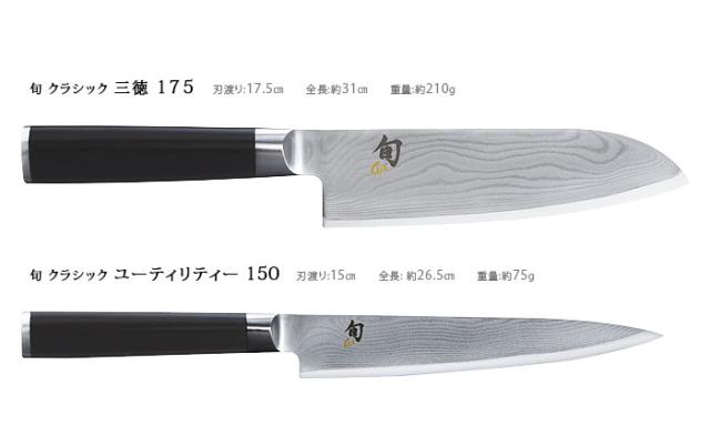 【正規品】旬 Classic 2本セット[三徳175/ユーティリティ150] 027DM0905 右利き用 ステンレス 三徳包丁 三徳ナイフ 包丁 貝印 Shun クラシック 175mm 150mm KAI 包丁セット ギフト プレゼント 結婚祝い 調理ツール ナイフ 母の日【12時迄のご注文は当日発送★送料無料】_1