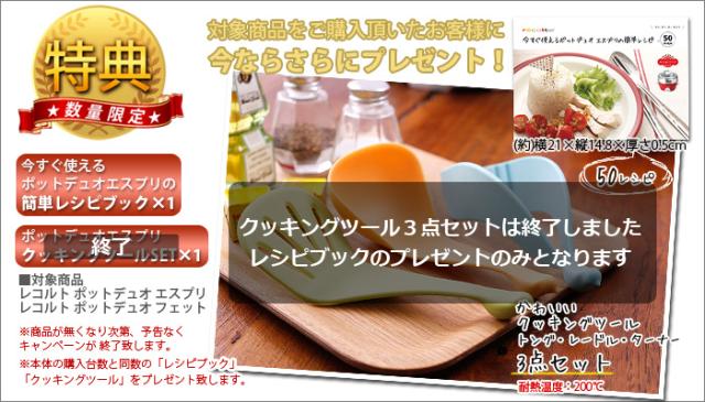 14時迄のご注文は当日発送 送料無料 P10 特典付 レコルト ポットデュオ エスプリ Recolte Pot Duo Esprit Rpd 2 の通販はwowma Plywood