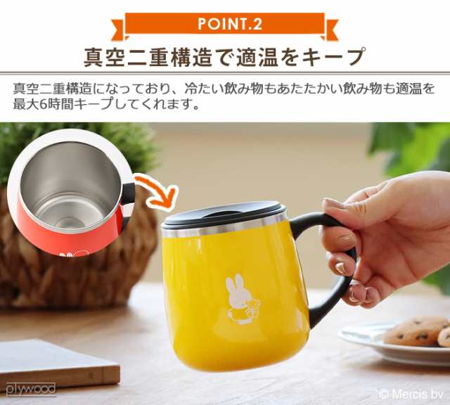 マグカップ 保温 保冷 ブルーノ ミッフィー 蓋つきステンレスマグ トール BRUNO miffy LID STAINLESS MUG tall  蓋つき 460ml フタ おすすの通販はau PAY マーケット - plywood