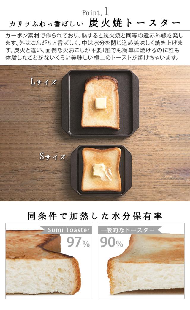 あやせものづくり研究会 スミトースター S Sumi Toaster Sトースター