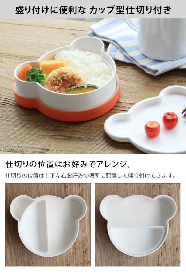 【12時迄のご注文は当日発送】 tak KIDS DISH ランチボックス ベア JTN-0170 [弁当箱 子供 1段 おしゃれ お弁当箱 おしゃれ  男の子 女の｜au PAY マーケット