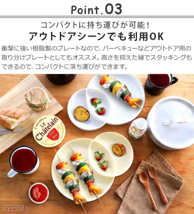 モーニングプレート お皿 仕切り 食器 スタッキングOKu003cbru003eタック モーニング プレート tak MORNING PLATEu003cbru003eu003cbru003e ランチ プレート ランチ 仕切り皿 重なる アウトドア キャンプ 電子レンジ 食洗器◇BPA LEADフリー モーニング プレート スタッキング 偉大な -  食器