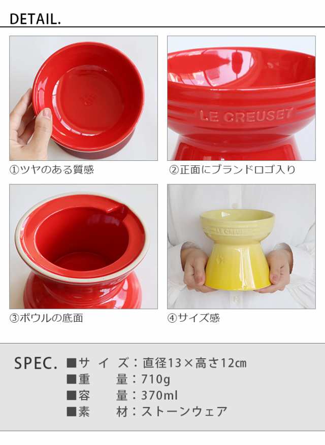 ルクルーゼ ハイスタンド・ペットボール フードボウル 高さがある ペット 食器 食べやすい 犬 猫 LE CREUSET ル・クルーゼ ブランド エサの通販はau  PAY マーケット - plywood