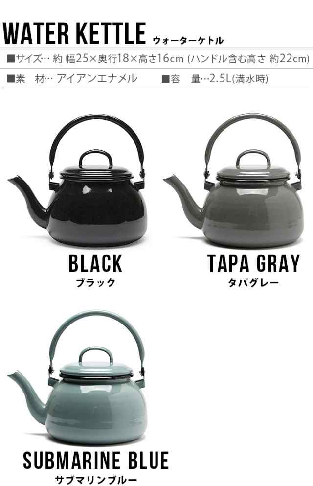 ミュンダー ウォーターケトル Munder Water Kettle やかん おしゃれ Ih 対応 ホーロー 琺瑯 ケトル かわいい クラシカル クラシック ポッの通販はau Pay マーケット Plywood