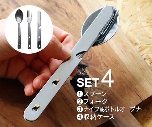 Hobo Cutlery Set ホーボー カトラリー セット カトラリーセット キャンプ 食器セット スプーン フォーク セット おしゃれ ナイフ ボトルの通販はau Pay マーケット Plywood