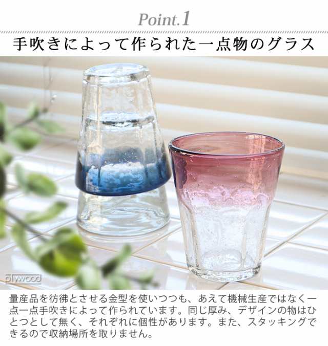 amabro AWA HOUR GLASS アマブロ アワアワグラス グラス おしゃれ