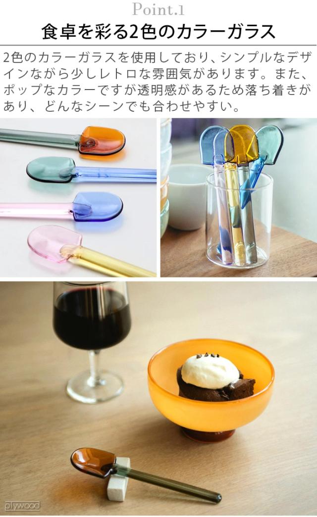 アマブロ スノーシャベル amabro SNOW SHOVEL スプーン ガラス製